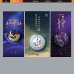 高端中国风海报