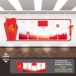 党建墙