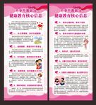 健康教育展架