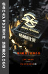 酒吧品牌合作场地租赁C4D海报