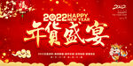 虎年年货海报
