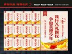 文明礼仪