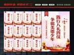 八礼四仪