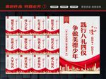 八礼四仪