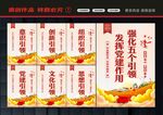 五个引领