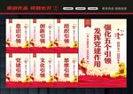 五个引领