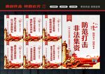 非法集资