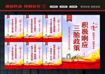 开放三胎