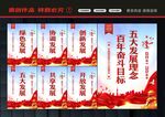 五大发展