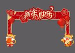 虎年龙门 门头