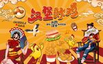 国潮美食汉堡炸鸡工装背景墙图片