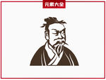 古代管仲元素