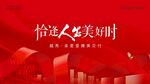 地产美好交付