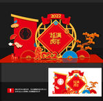 2022虎年美陈