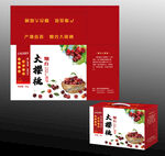 樱桃箱子