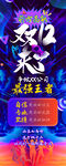 双11双12企业销售激励易拉宝
