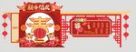 2022虎年