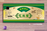 金同油坊花生酱