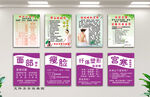 瑞诺丝养生展板