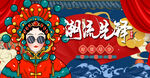 国潮