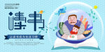 读书