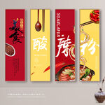 酸辣粉