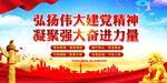 伟大建党精神