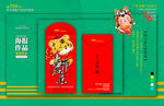 新年红包