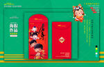 新年红包