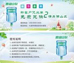 鼎湖山泉优惠券
