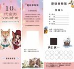 宠物馆卡片