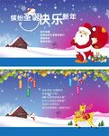 圣诞新年
