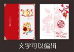 虎年大吉