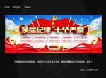换届纪律 十个严禁
