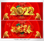 2022虎年