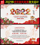 2022新年贺卡