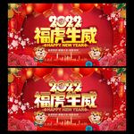 虎年促销