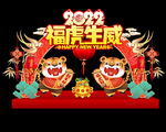 2022春节装饰