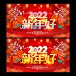 2022虎年