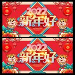 虎年