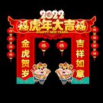 2022春节拱门