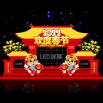年会舞台设计