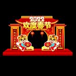 2022春节美陈
