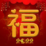 福