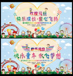 幼儿园新年背景