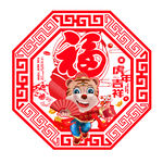 福字吊牌