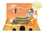 新中式