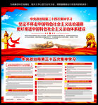 第三十四次集体学习
