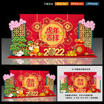 虎年美陈