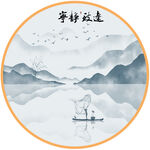 水墨山水画 